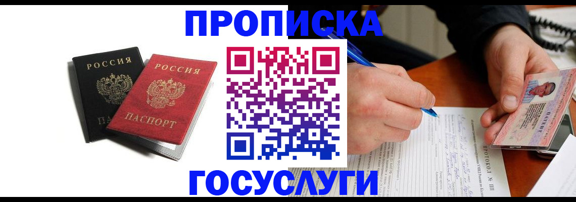 временная регистрация госуслуги в Татарстане