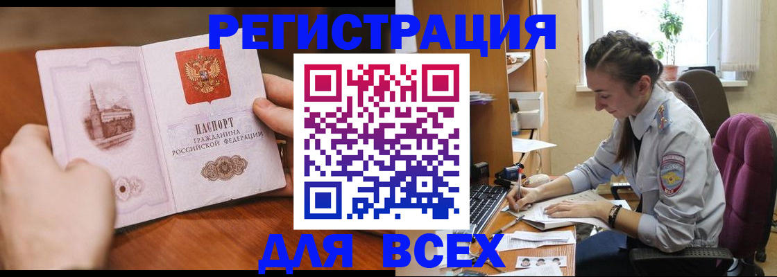 временная регистрация в Татарстане