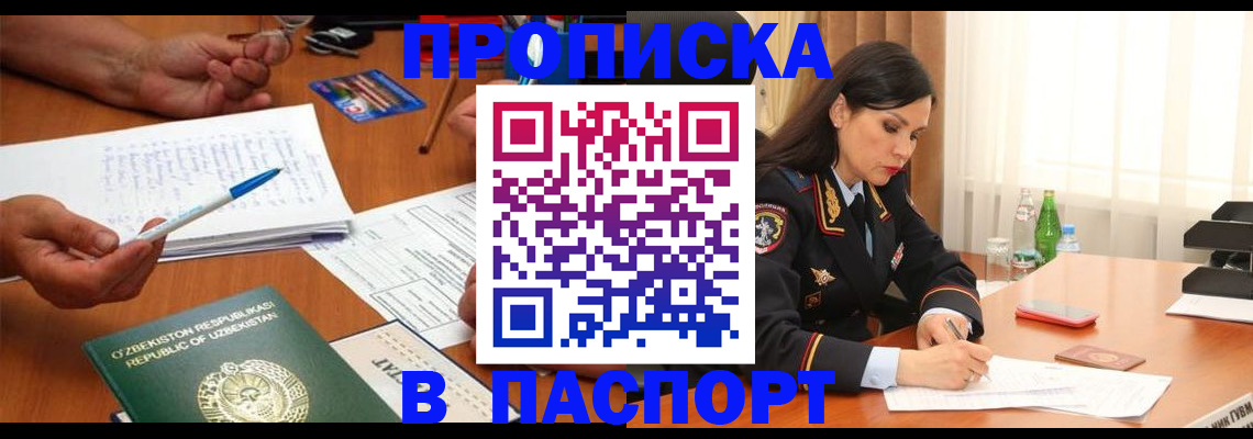 временная регистрация законно в Татарстане