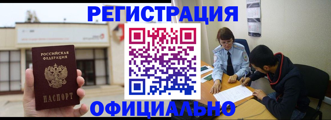 где прописаться в Татарстане