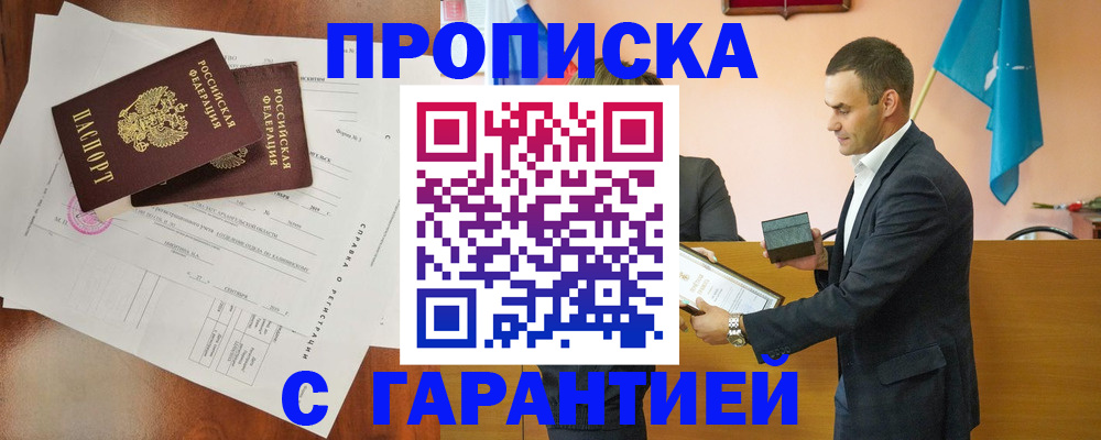 прописка ребенка в Татарстане