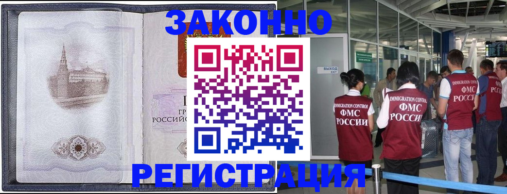 временная регистрация надежно в Татарстане